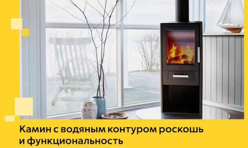 Камин с водяным контуром роскошь и функциональность в Чернушке